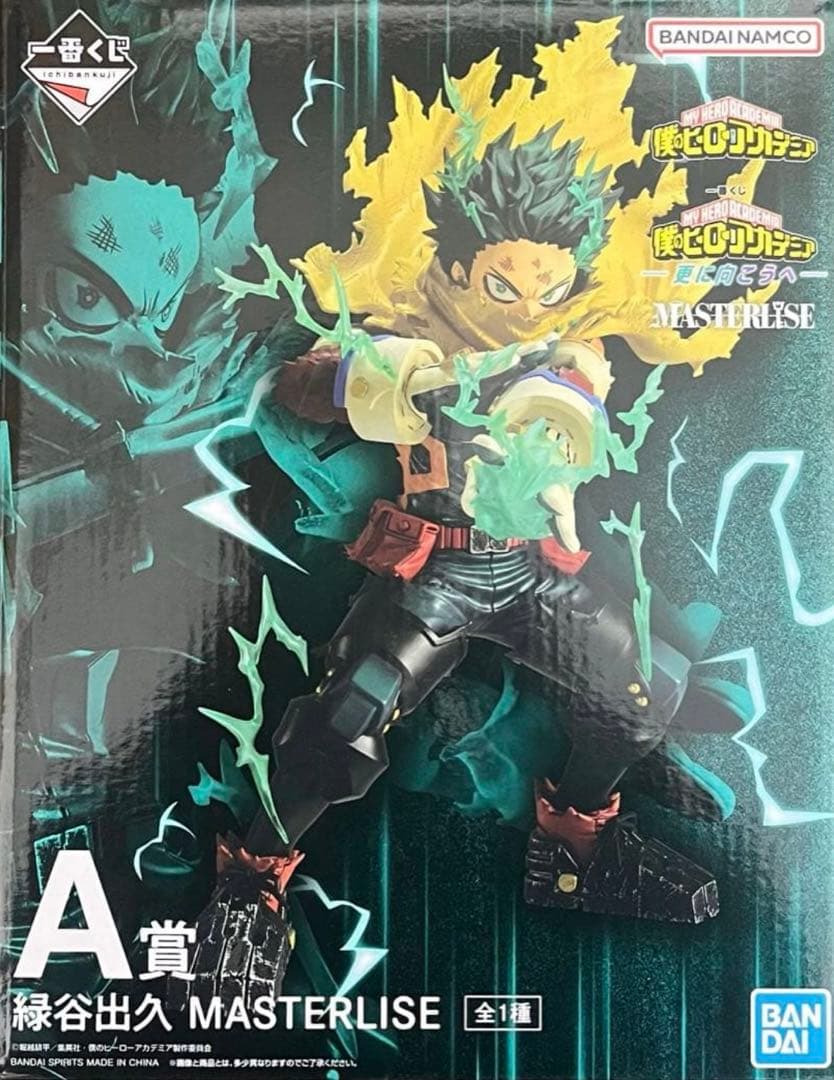 ヒロアカ　一番くじ　更に向こうへ　A賞 緑谷出久　フィギュア