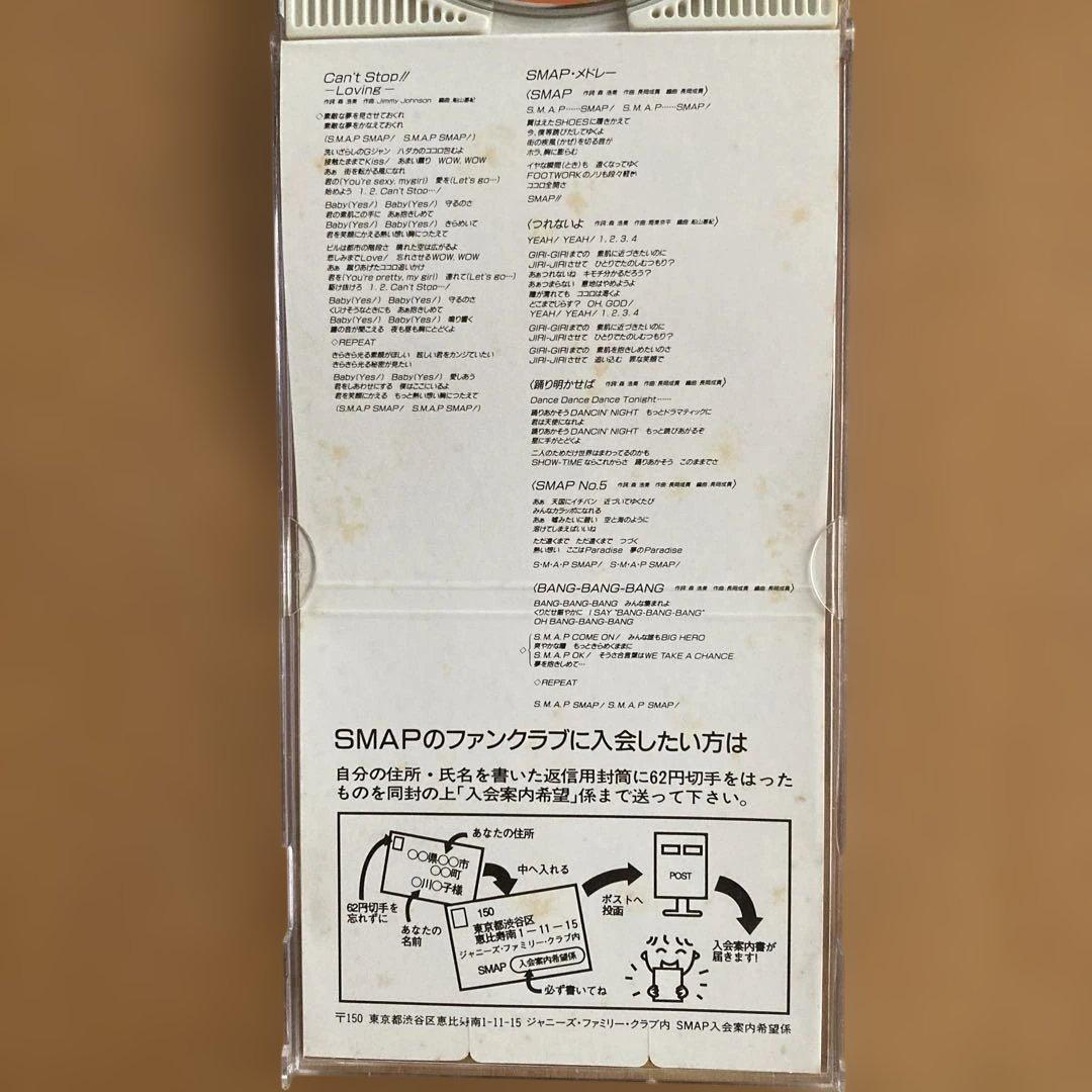SMAP CDシングル　まとめ売り