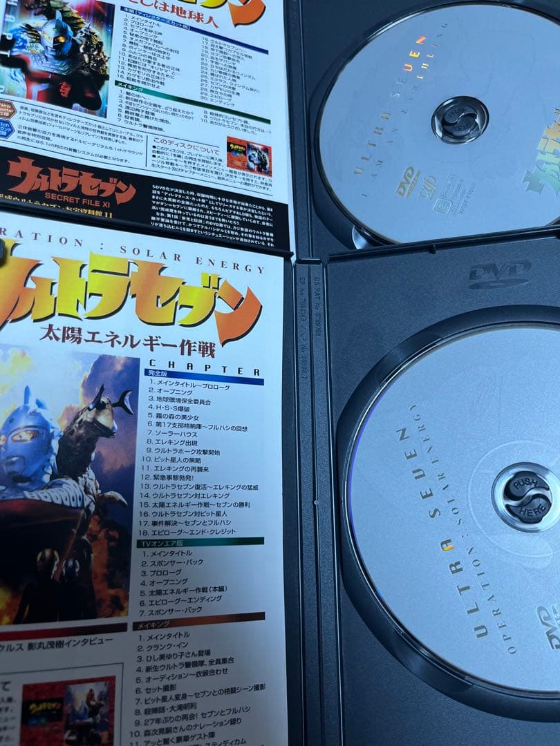 ウルトラセブン　太陽エネルギー作戦　 　わたしは地球人　セル版　dvdセット