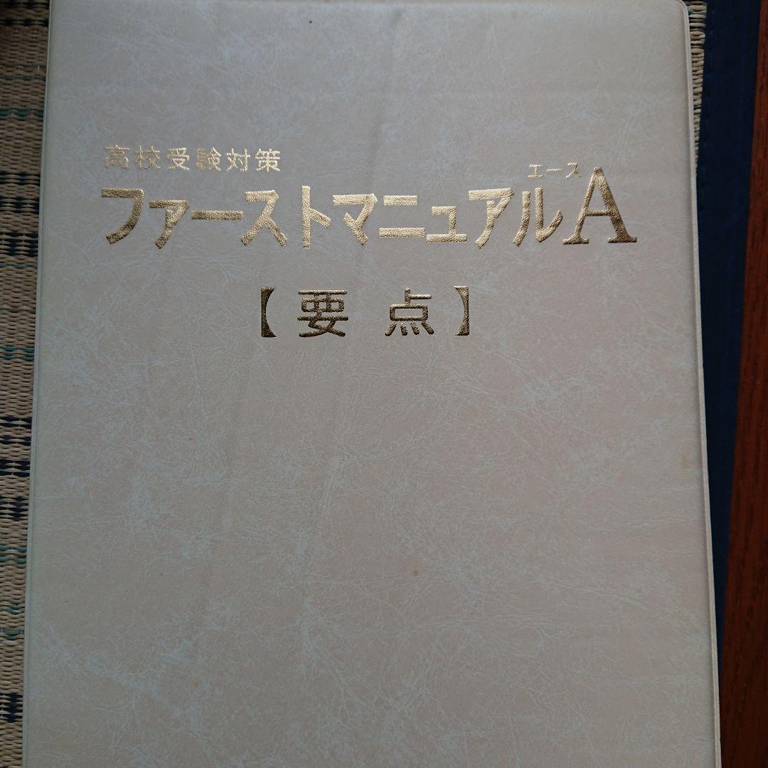 中学生用5教科参考書