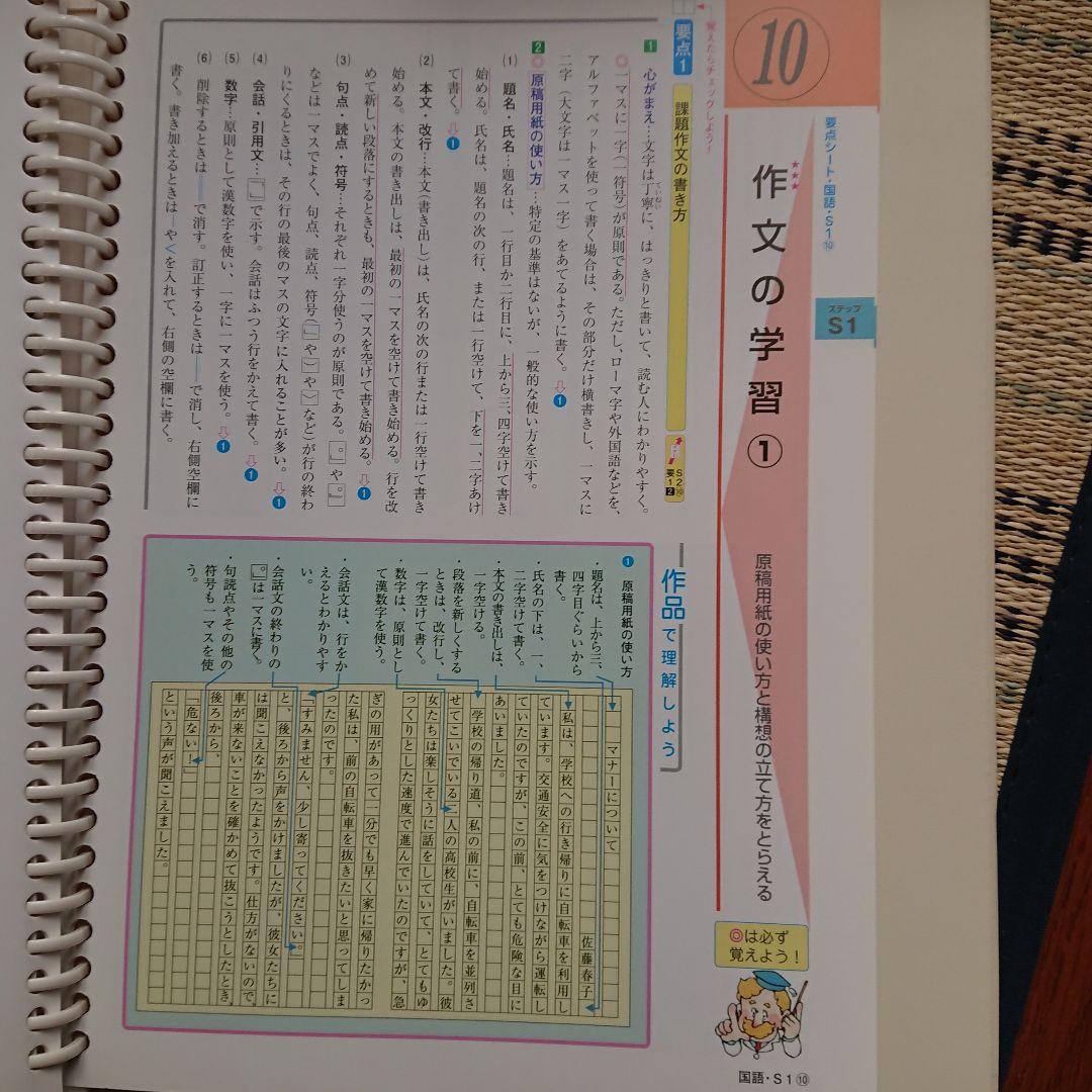 中学生用5教科参考書