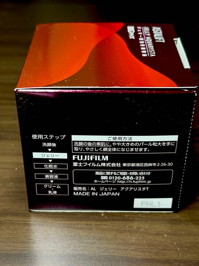 アスタリフト ASTALIFT ジェリー アクアリスタ BIGサイズ 60g