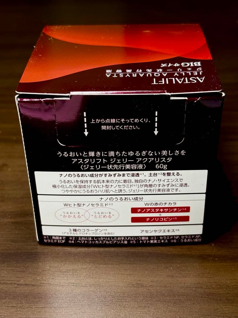 アスタリフト ASTALIFT ジェリー アクアリスタ BIGサイズ 60g