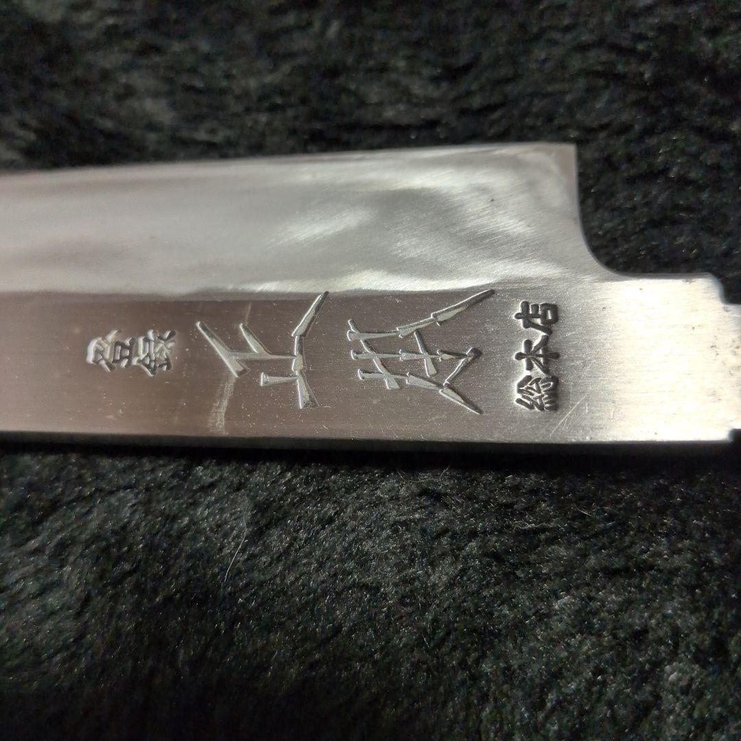 柳刃包丁　正本