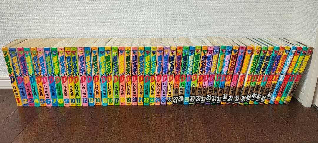 イニシャルD 全巻セット　1〜48巻　オマケ付き