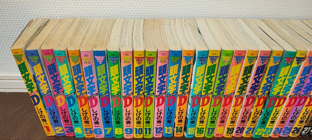 イニシャルD 全巻セット　1〜48巻　オマケ付き