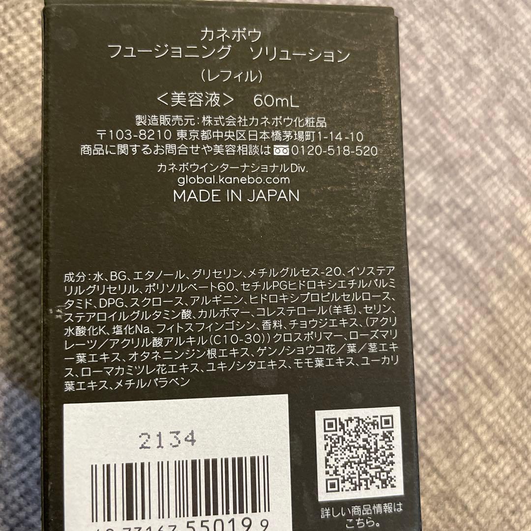 カネボウ　フュージョニング　ソリューション レフィル　60ml 未使用