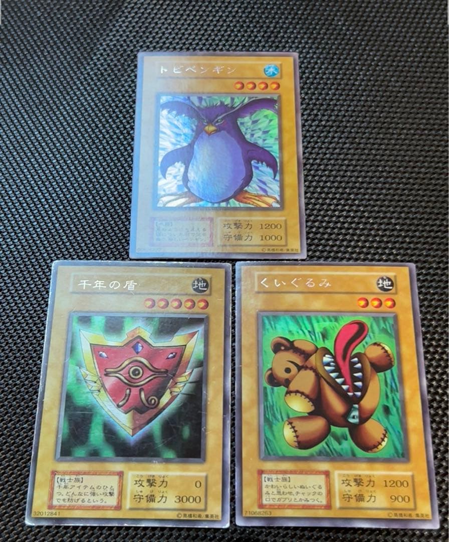 遊戯王　初期　ウルシク　リミテッドエディション1 コンプ