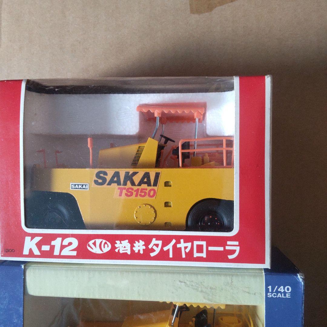 SAKAI TS150 & TS600C 1/40スケールモデル