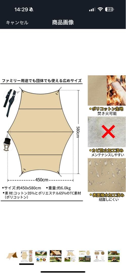 おまけ付き SOOMLOOM スームルーム ポリコットン TC 焚き火