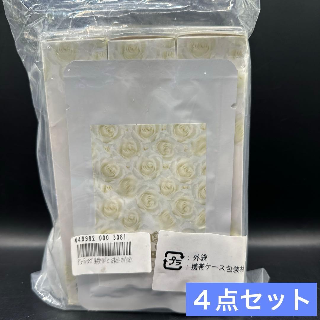薬用 HOホワイトニングパック 130g ４点セット