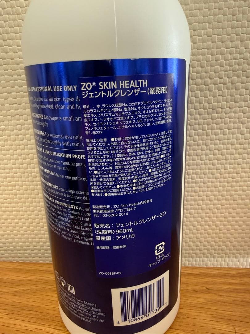 【新品未使用】zoskin ゼオスキン ジェントルクレンザー 業務用 960ml