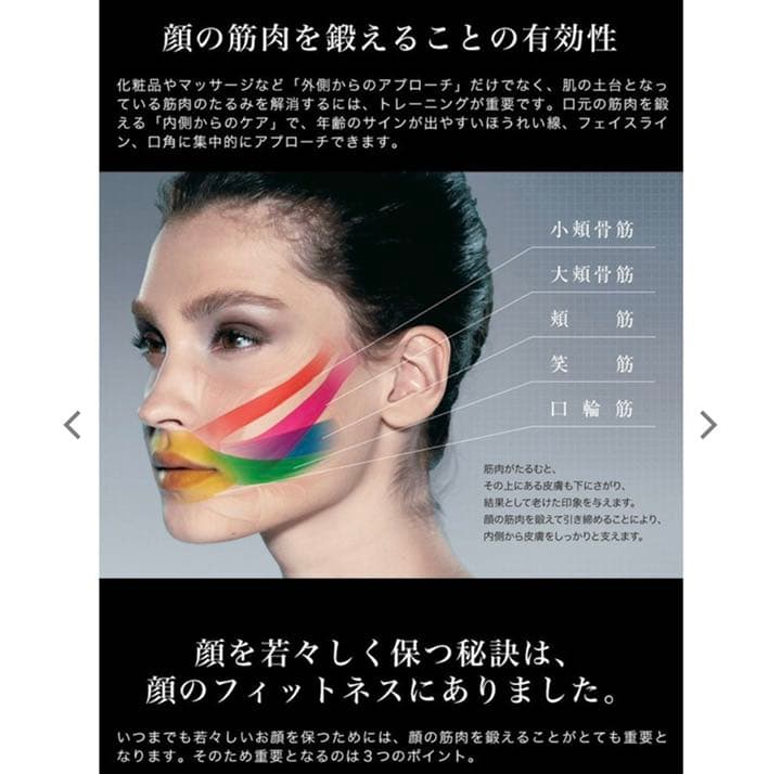 MTG PAO フェイシャルフィットネス パオ　⭐︎期間限定値下げ⭐︎