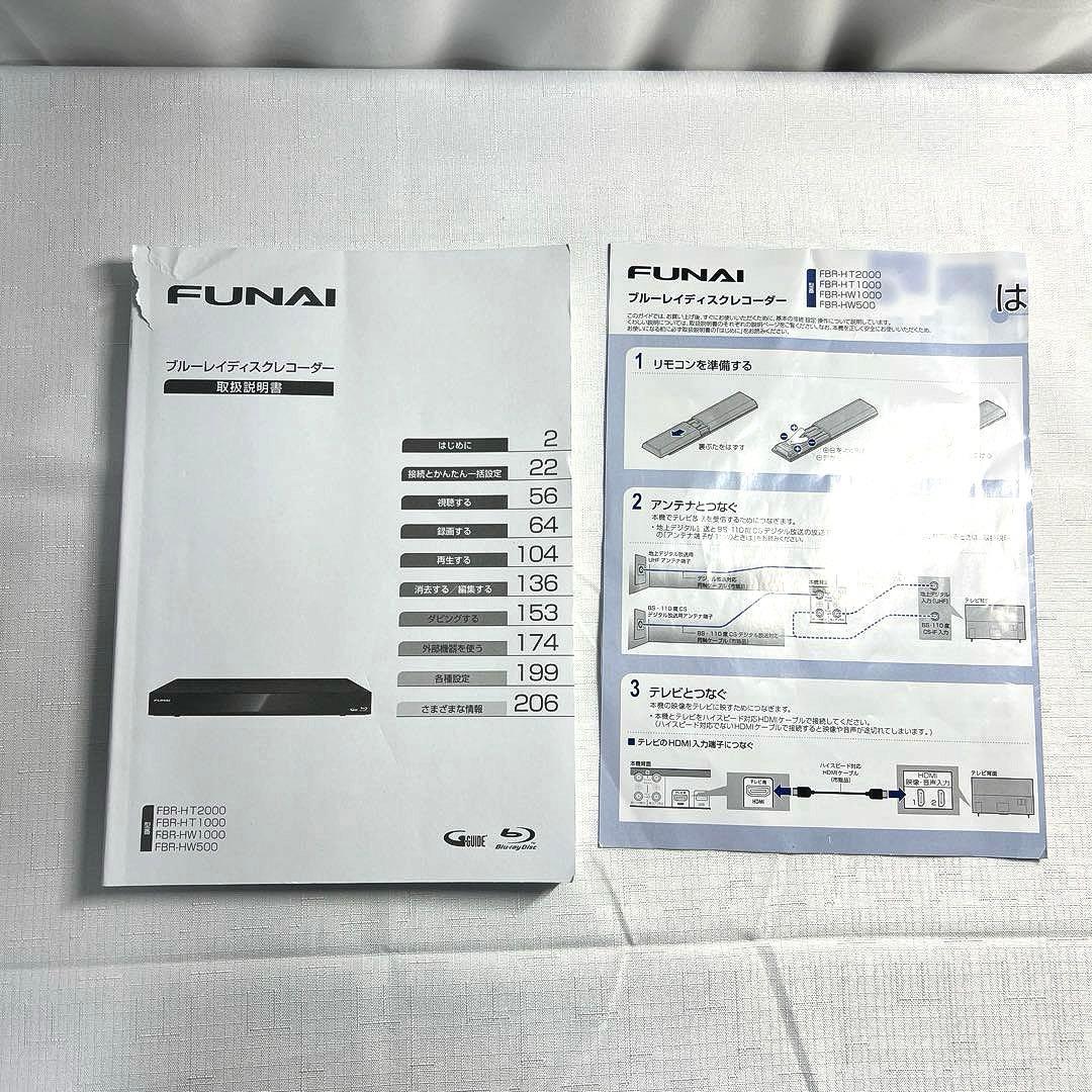 FuNAIブルーレイレコーダーFBR-HT2000 リモコン付き 2017年製