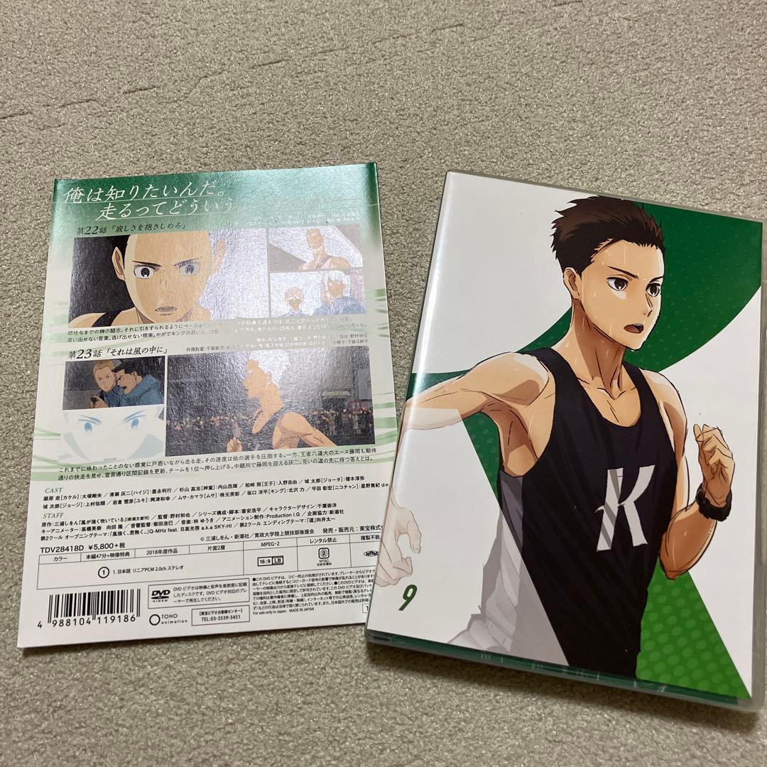 風が強く吹いている DVD初回限定版全9巻セット