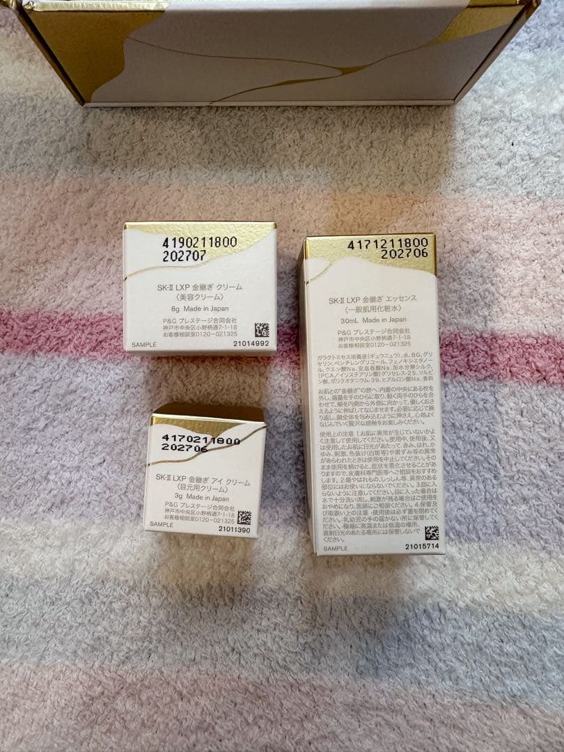 SK-II LXP 金継ぎ エッセンス・美容クリーム・目元用クリーム