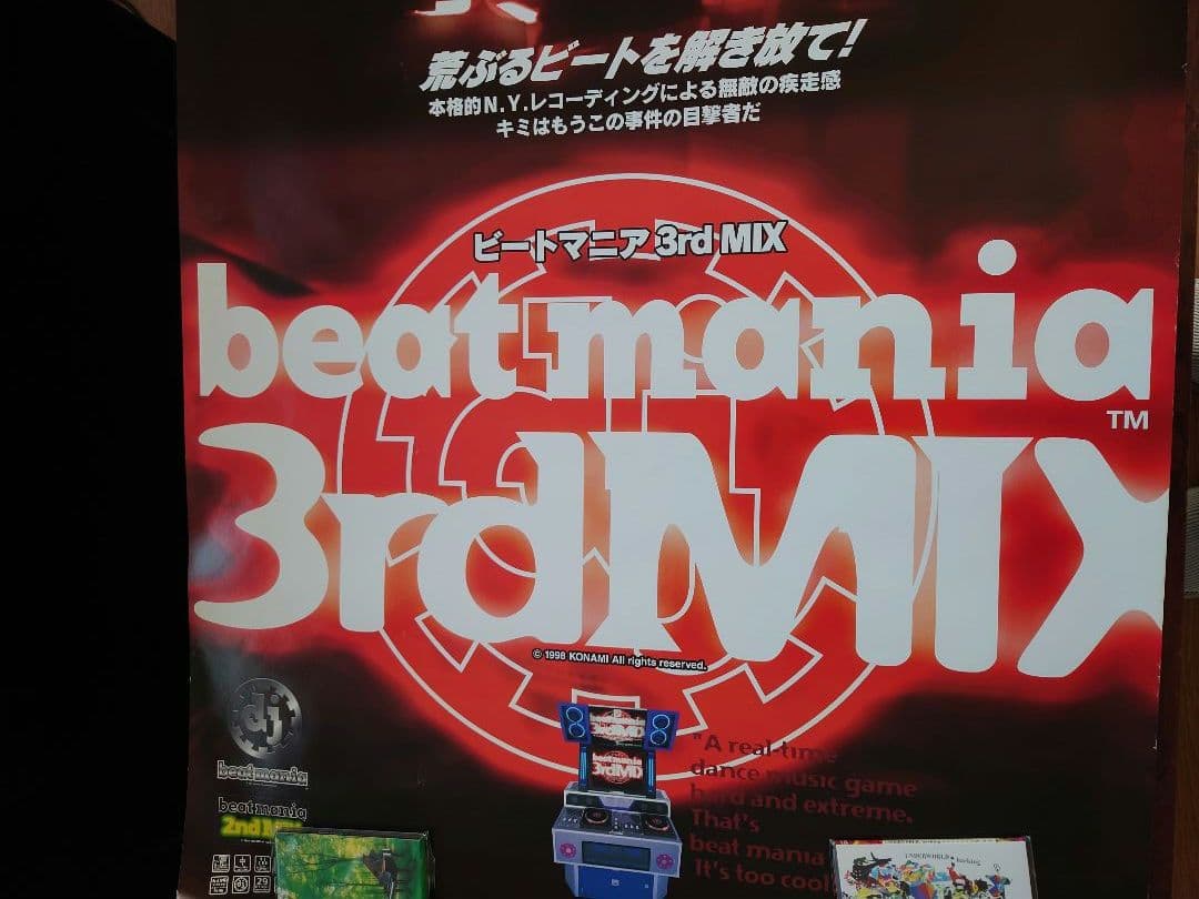 beatmania 3rd MIX B1 アーケード ポスター