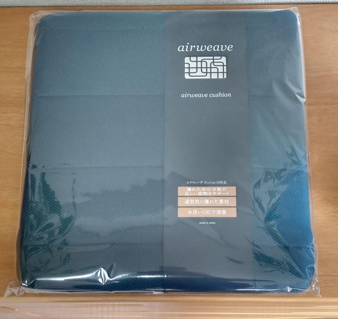 新品　エアウイーヴ　クッション