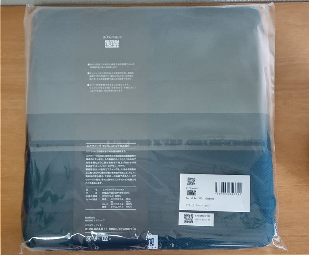新品　エアウイーヴ　クッション