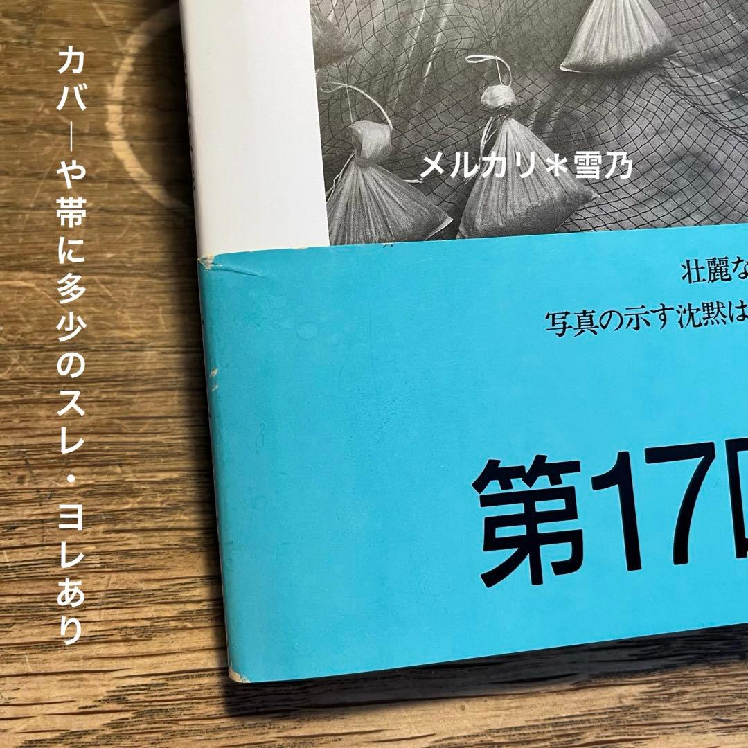 PHOTOGRAPHS by Toshio Shibata 日本典型　柴田敏雄