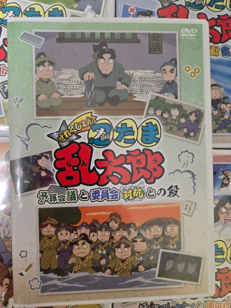 忍たま乱太郎　DVD