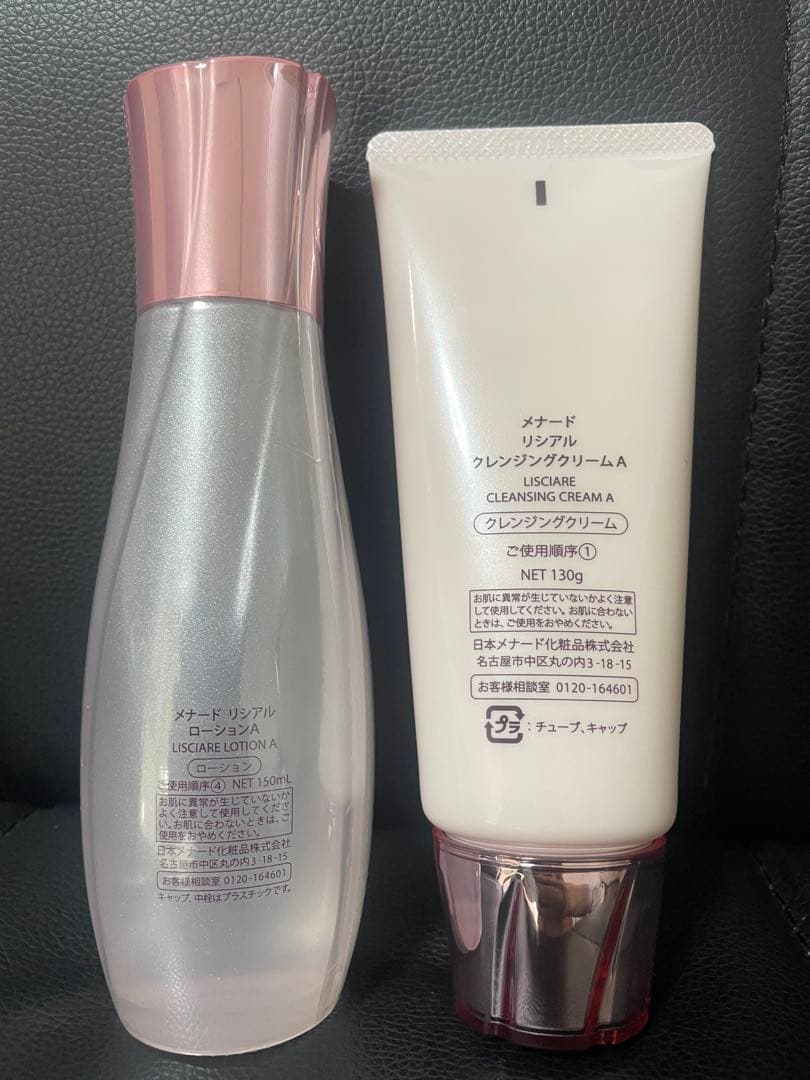 【値下げ中❗️】メナード　リシアル　ローション　クレンジング