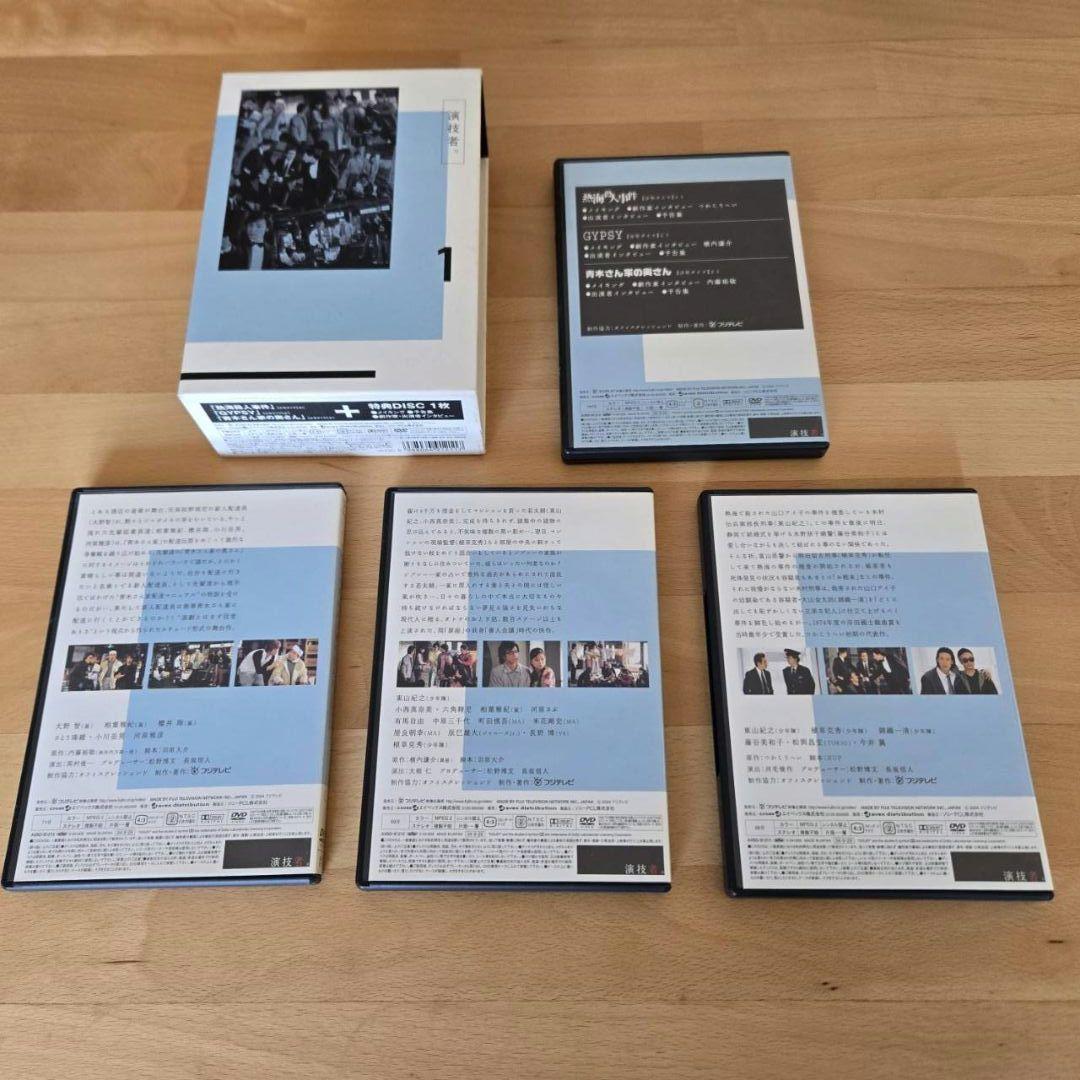 演技者 ボックスセット DVD 4枚