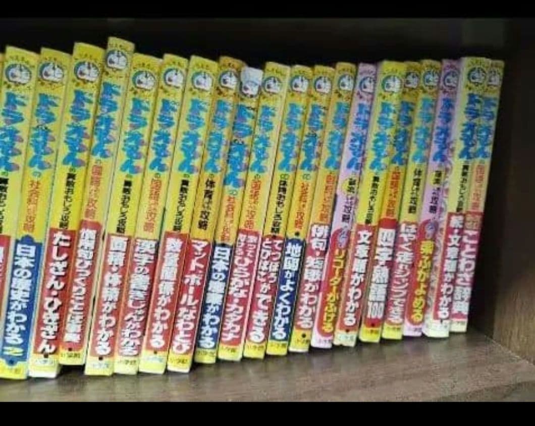 ドラえもんの学習シリーズ　30冊セット