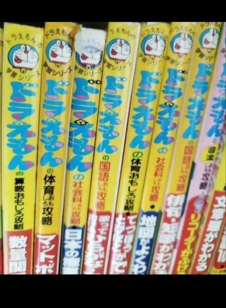 ドラえもんの学習シリーズ　30冊セット