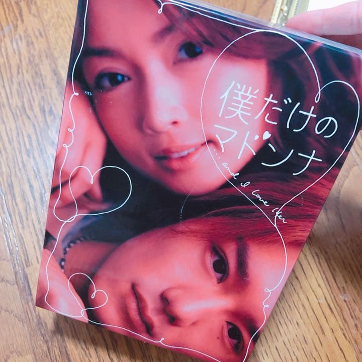 美品！！僕だけのマドンナ DVD-BOX〈4枚組〉