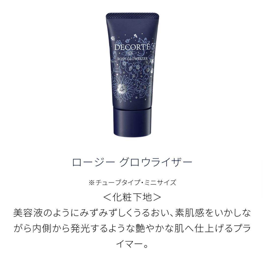 【新品未開封】DECORTE クリスマスコフレ2023