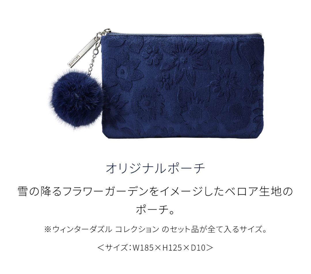 【新品未開封】DECORTE クリスマスコフレ2023