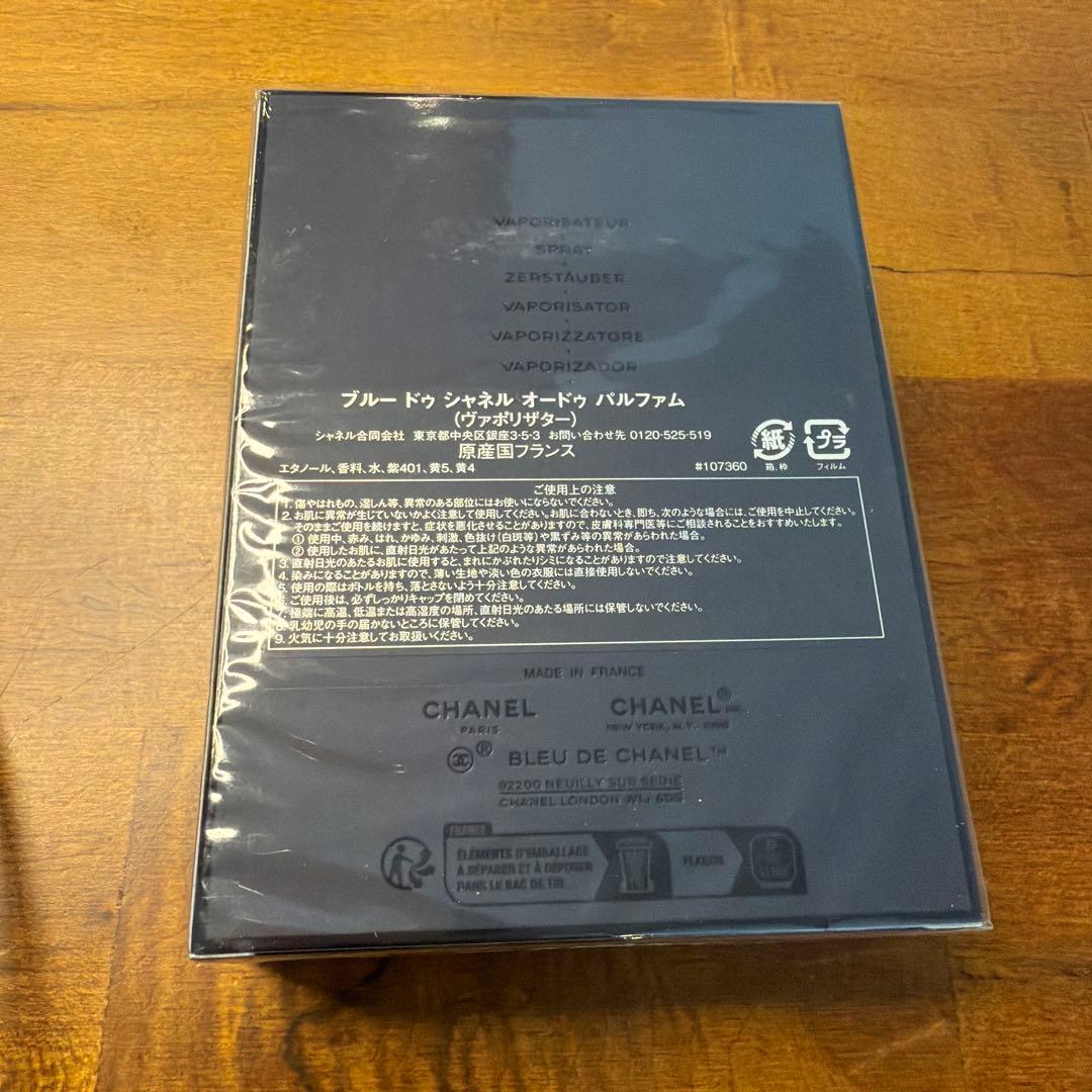 BLEU DE CHANEL オードゥパルファム 100ml （ヴァポリザター）