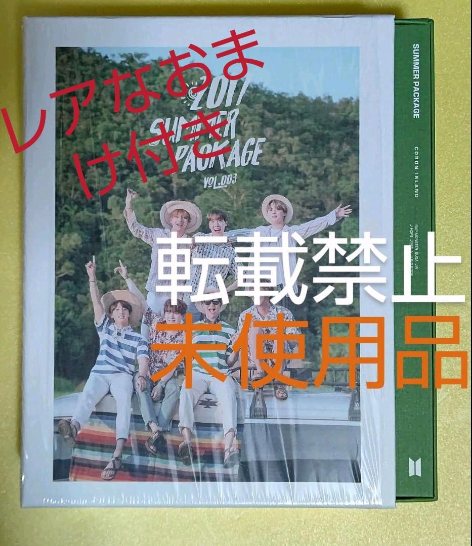 防弾少年団/BTS サマパケ 2017