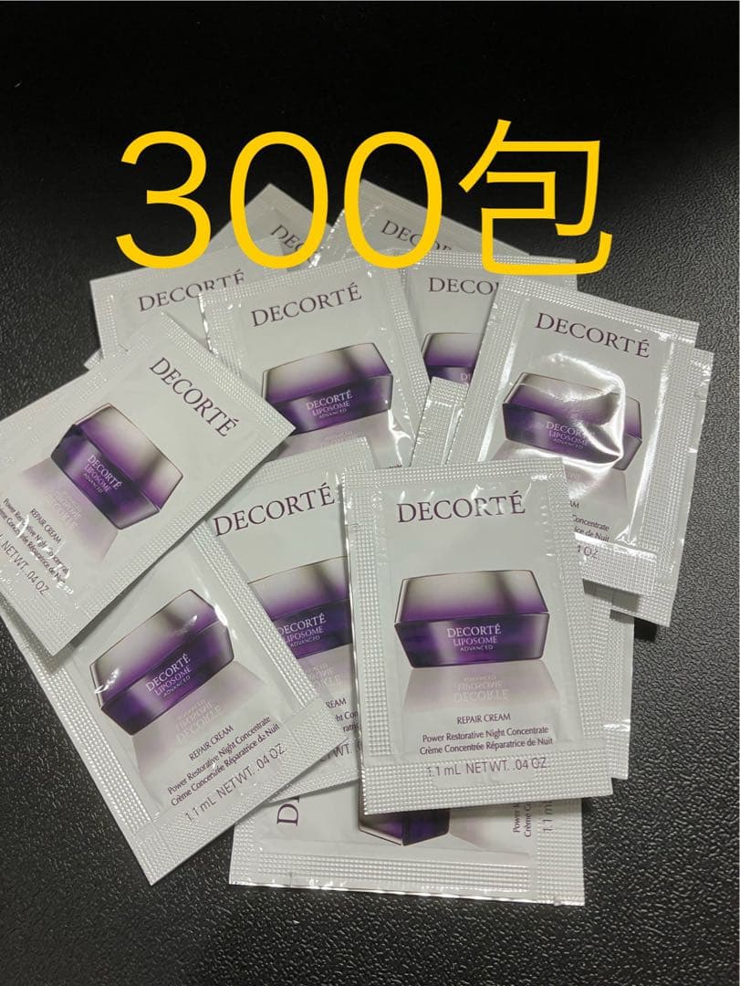 コスメデコルテ リポソーム アドバンスト リペアクリーム サンプル300包