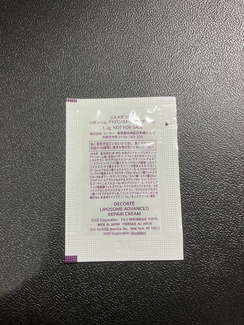 コスメデコルテ リポソーム アドバンスト リペアクリーム サンプル300包