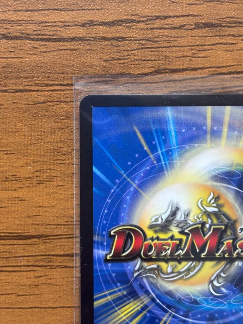 極美品　ドギラゴン超　シークレット　デュエルマスターズ
