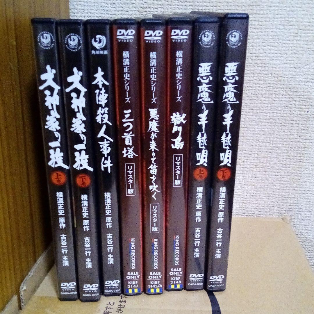 横溝正史シリーズ(第1期) DVDセット