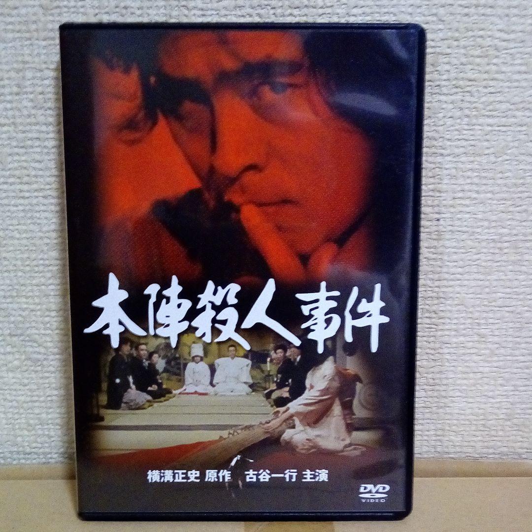 横溝正史シリーズ(第1期) DVDセット