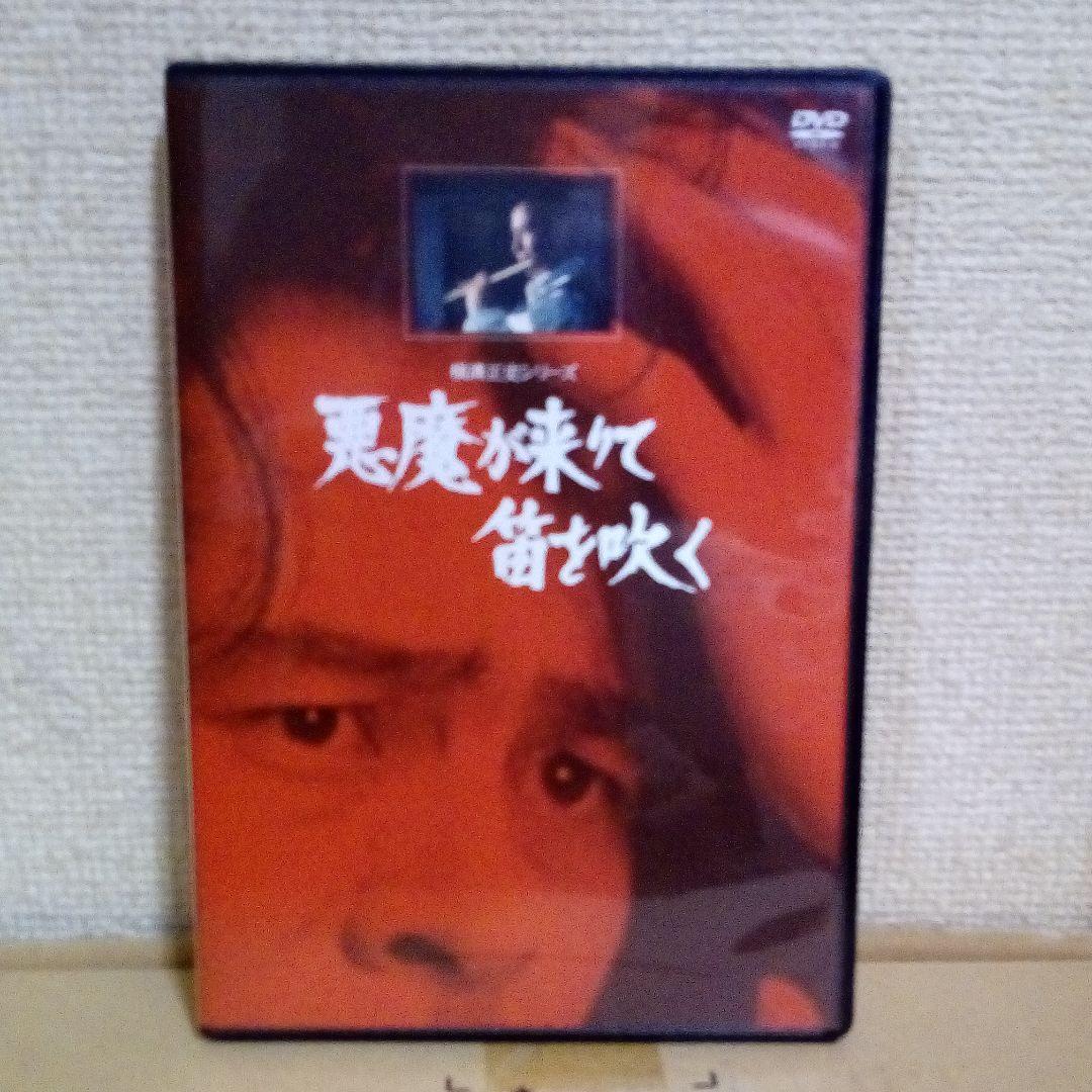 横溝正史シリーズ(第1期) DVDセット