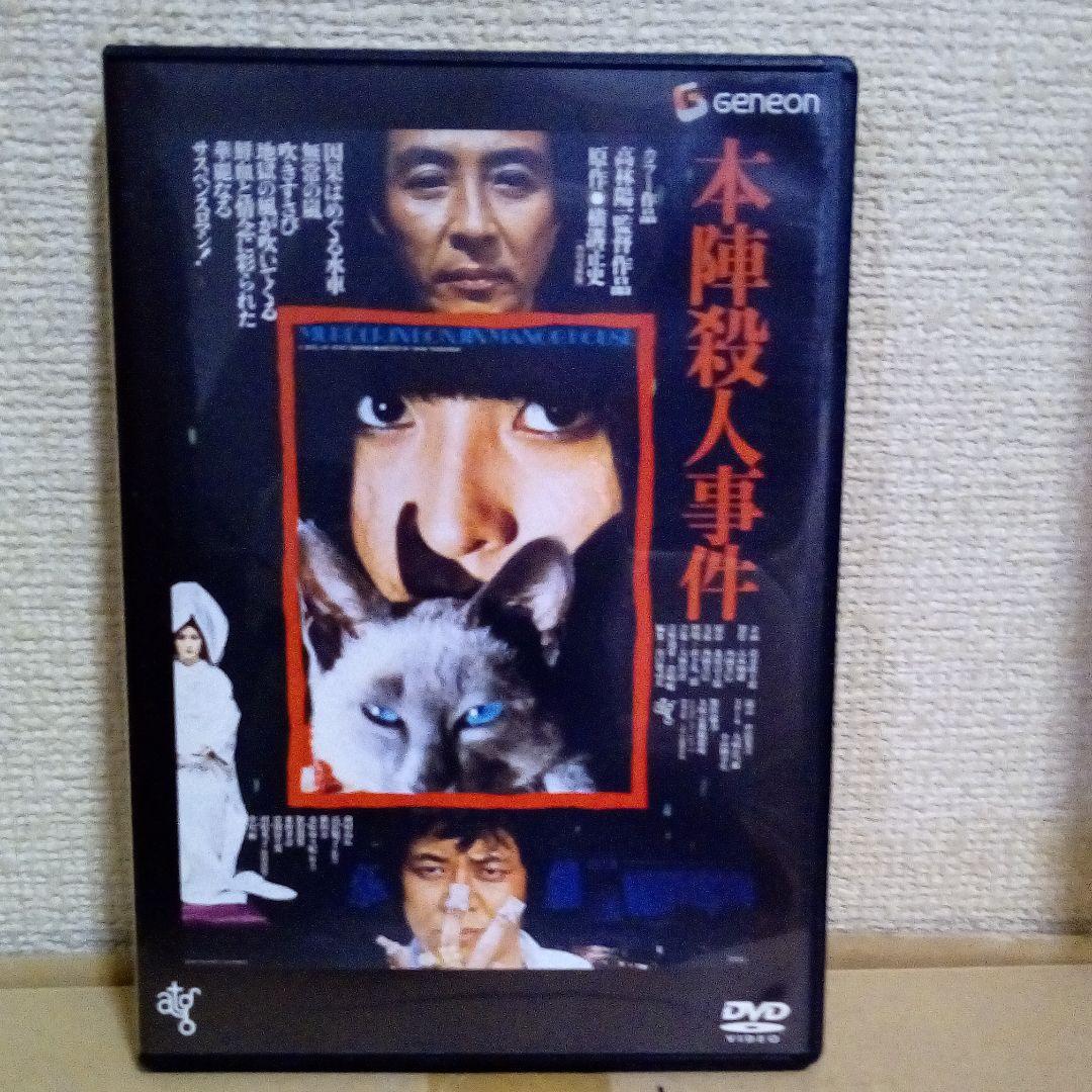 横溝正史シリーズ(第1期) DVDセット