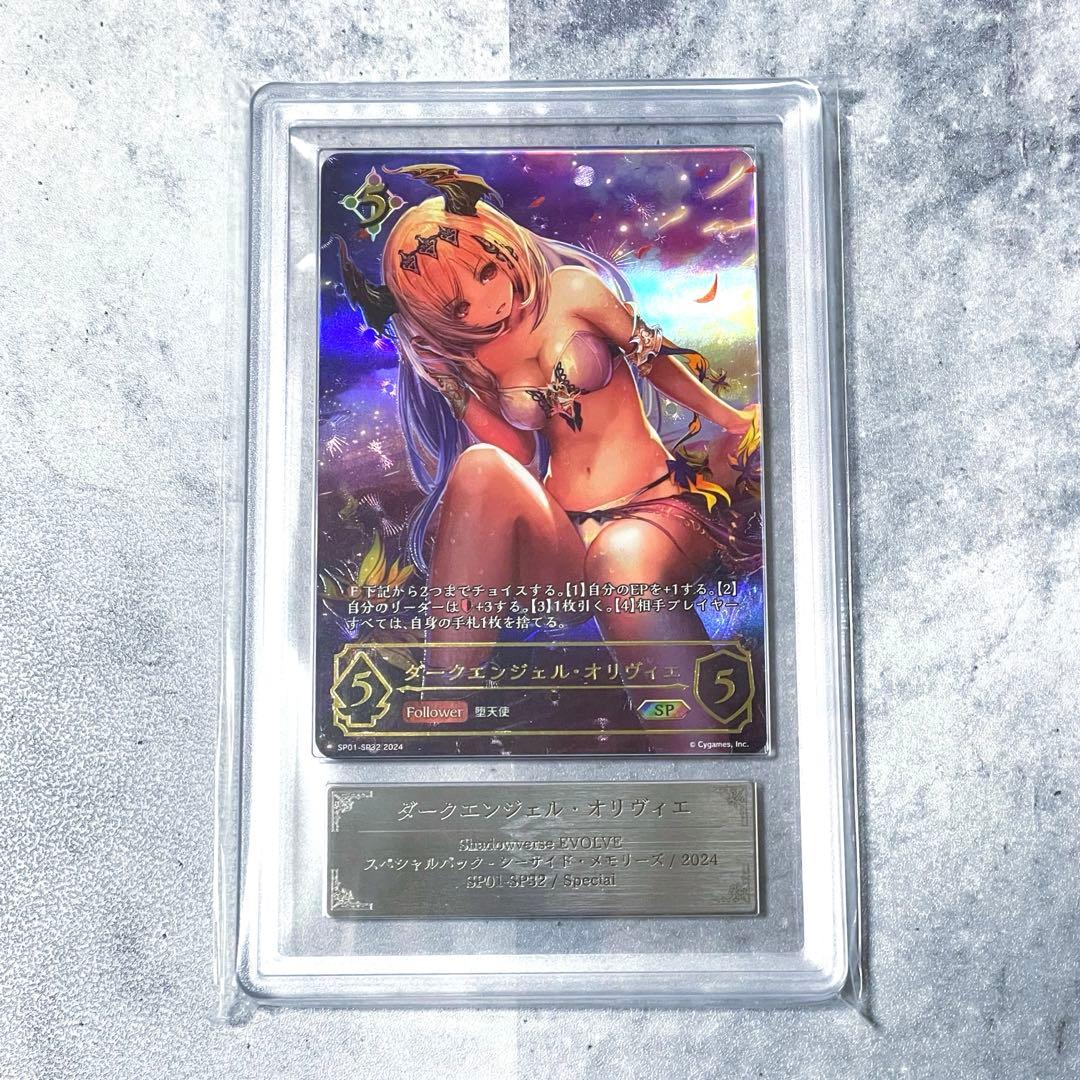 ARS10 シャドウバースエボルヴ ダークエンジェルオリヴィエ SP
