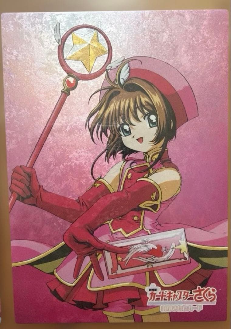 新品NO.S05 希少激レア　劇場版カードキャプターさくら　封印されたカード