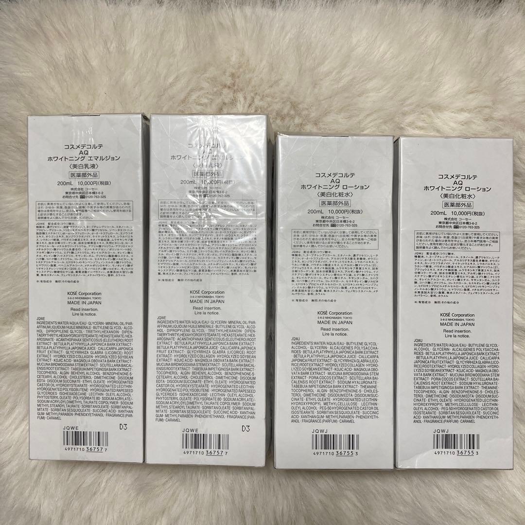 DECORTÉ AQ ホワイトニングローション・エマルジョン4本セット