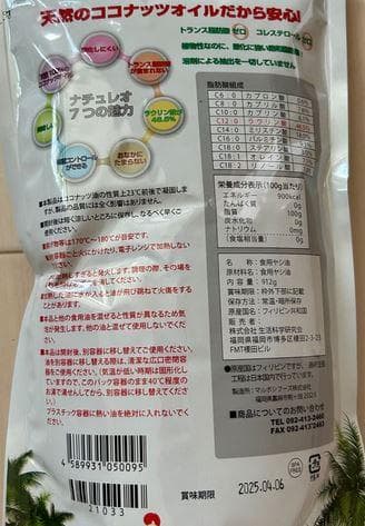 ナチュレオ7個セット