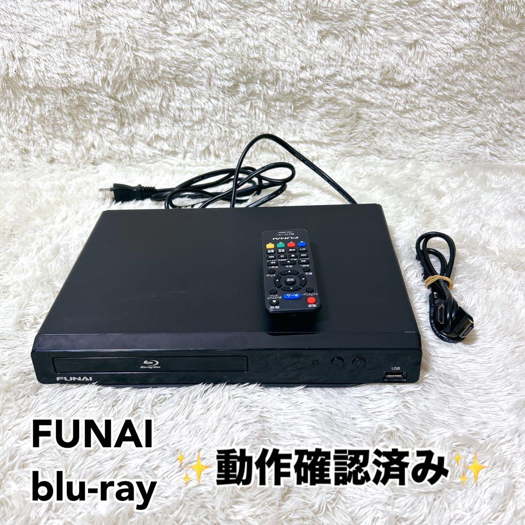 FUNAI FBP-H220 動作確認済み　DVDプレイヤー　Blu-ray
