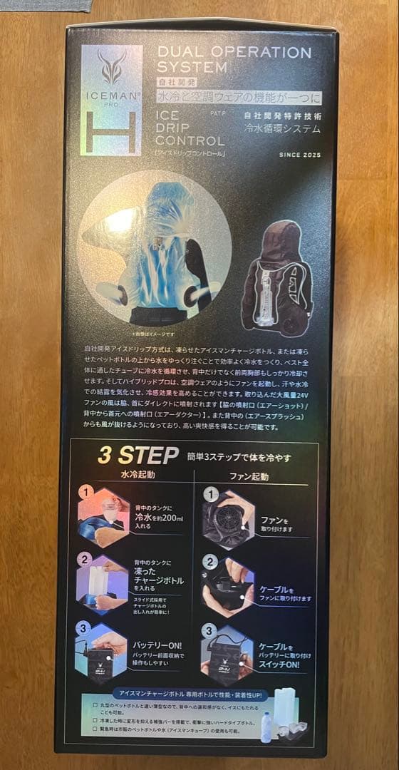 アイスマンベスト PRO X HYBRID ベスト ICMPH-GRV-SET