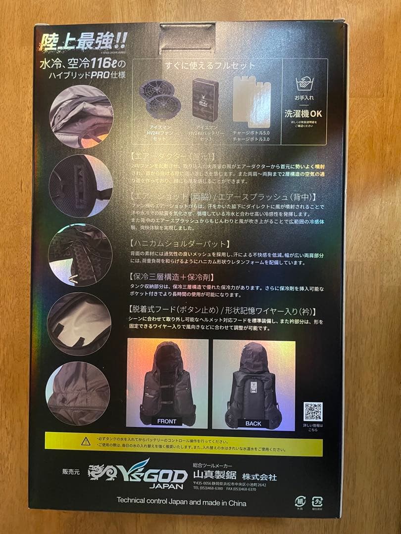 アイスマンベスト PRO X HYBRID ベスト ICMPH-GRV-SET