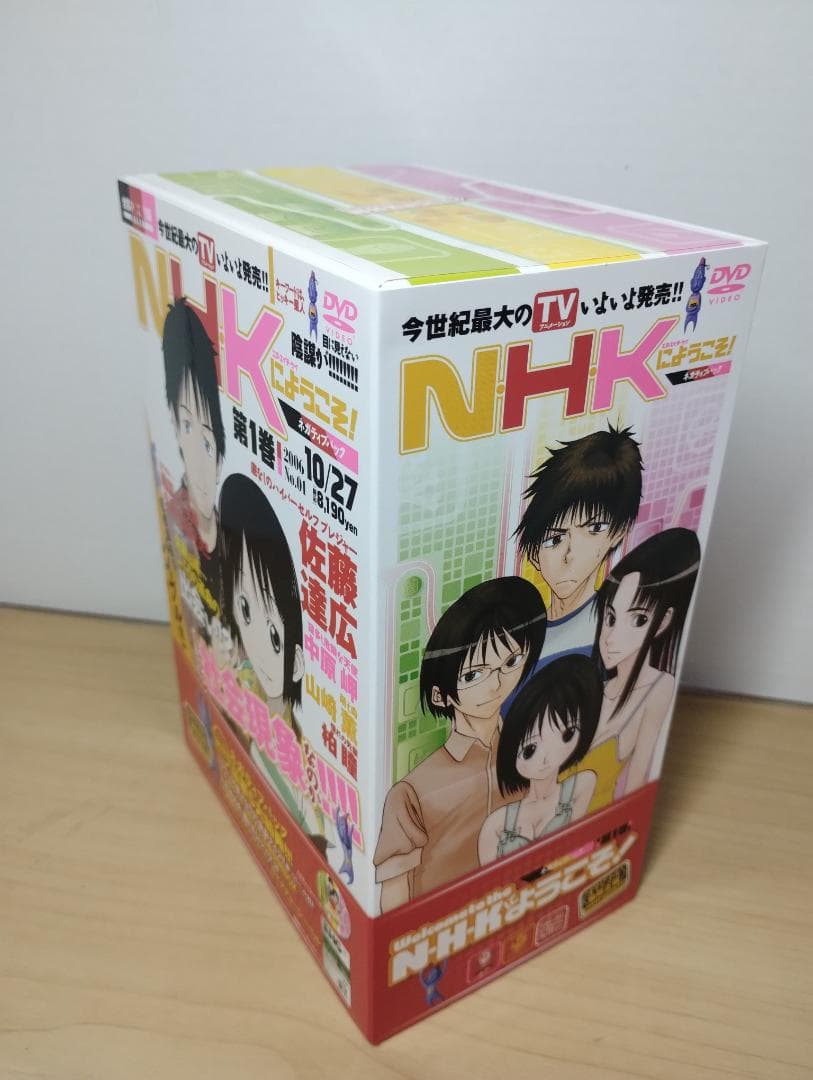 NHKにようこそ！ 第1巻 ネガティブパック 限定品 豪華5大特典 限定版