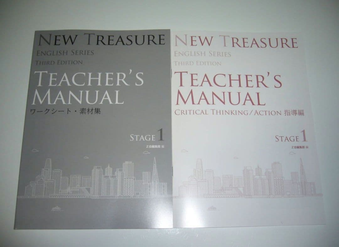 語学・辞書・学習参考書 NEW TREASURE ENGLISH SERIES Stage 1